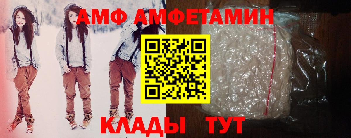 Амфетамин  АМФЕТАМИН  Вход с VPN  АМФ VHQ  Нефтекамск 