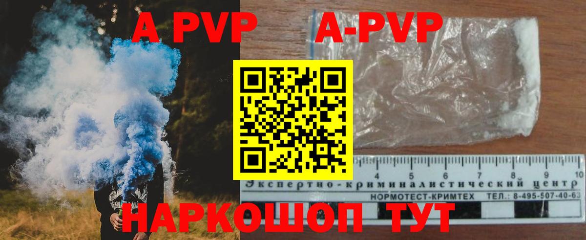 Alpha PVP мука Нефтекамск