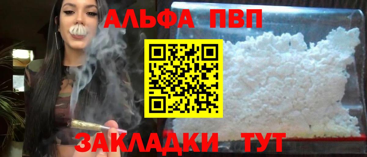 Alfa_PVP Соль  А ПВП крисы CK  Нефтекамск  Вход с VPN 