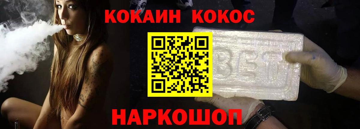 Кокаин Columbia Нефтекамск