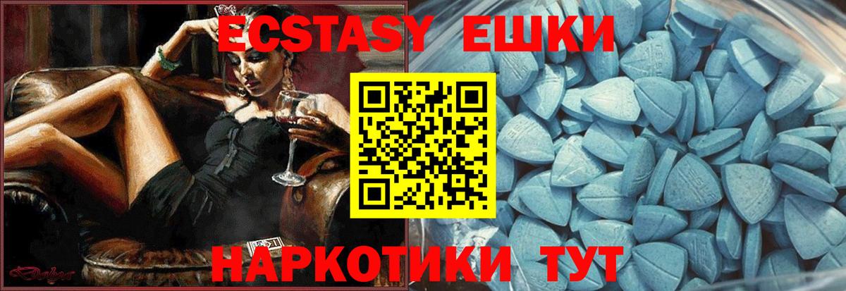 Ecstasy диски Нефтекамск