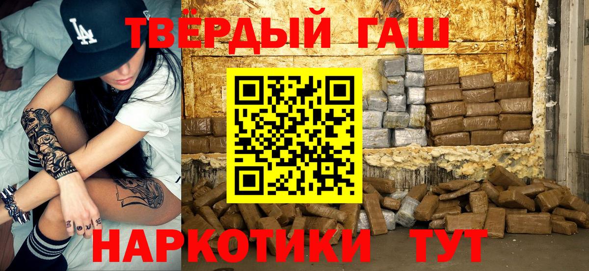ГАШИШ Ice-O-Lator  Вход с VPN  ГАШ убойный  Нефтекамск 