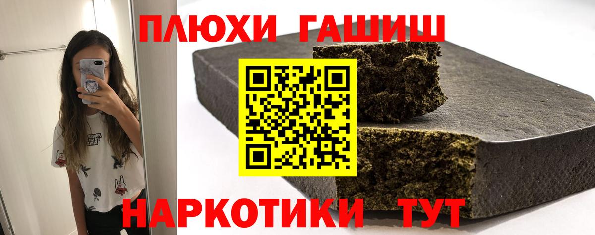 ГАШ ice o lator Нефтекамск