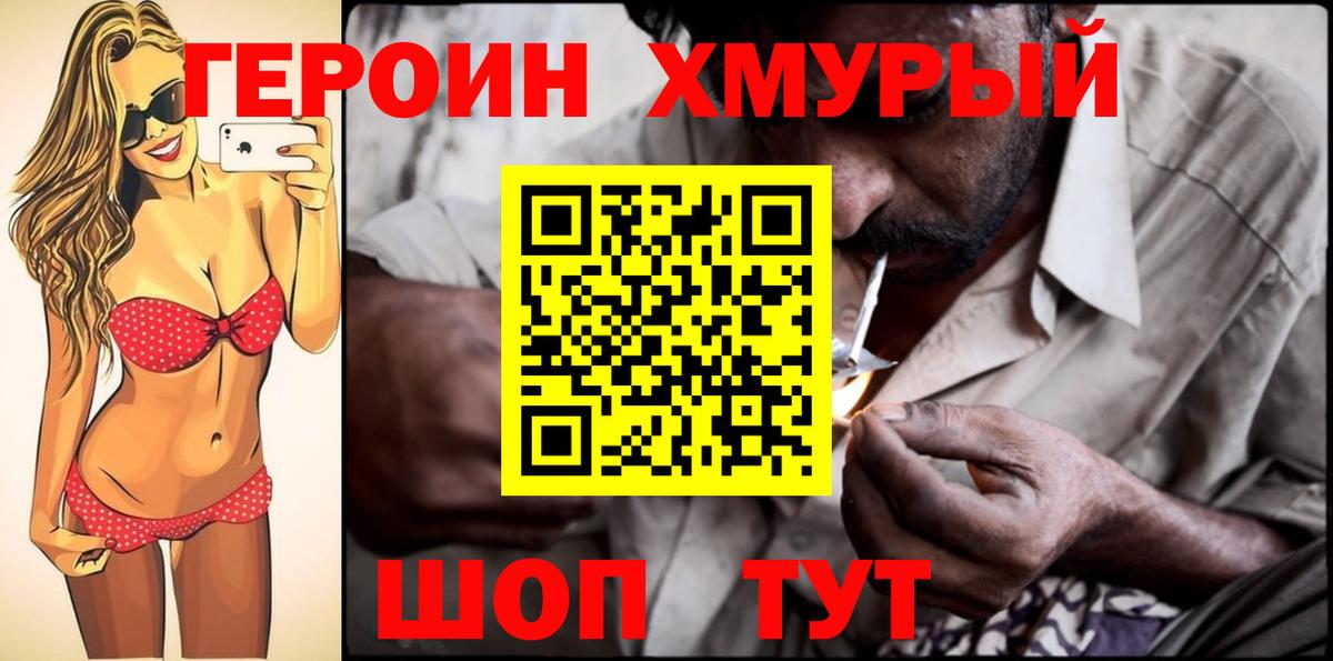 Нефтекамск  ГЕРОИН афганец  Вход с VPN 