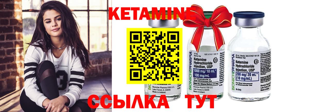 Нефтекамск  Кетамин ketamine  Вход с VPN 