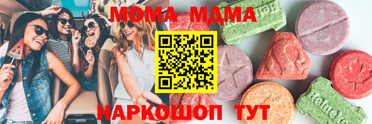 Нефтекамск  MDMA crystal  MDMA  МДМА Molly  Вход с VPN 