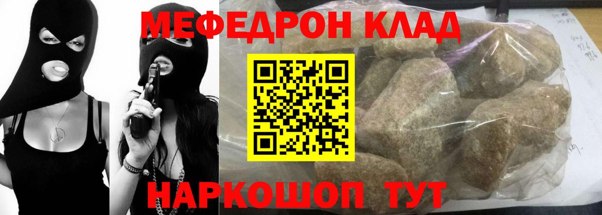 Нефтекамск  Меф мяу мяу  Меф мяу мяу  МЕФ  Вход с VPN 