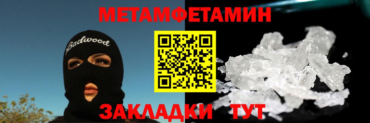 МЕТАМФЕТАМИН Methamphetamine Нефтекамск